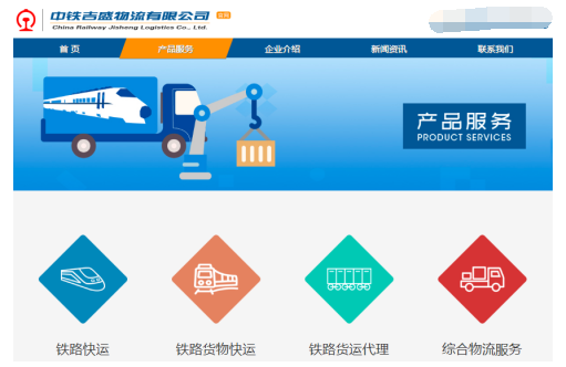 中铁吉盛物流:践行运输多元化服务人性化