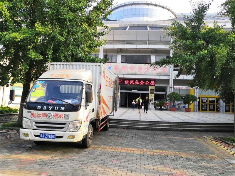 开发区企业搬家如何选择专业服务？「迁福搬家」解析道路货物运输关键点