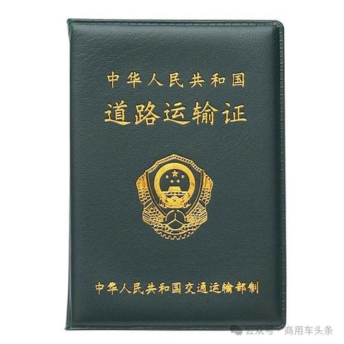 《道路货物运输及站场管理规定》和《道路运输车辆技术管理规定》明确